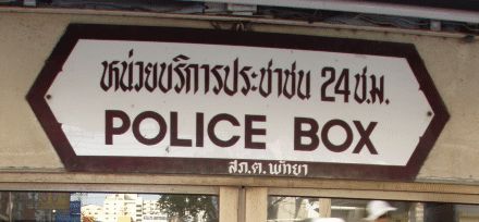Walking Street South Pattaya Chonburi Thailand: Police Station