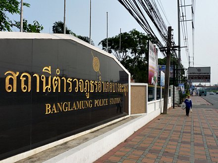 Thailand online: Banglamung Police Station, Chonburi Province, Banglamung District