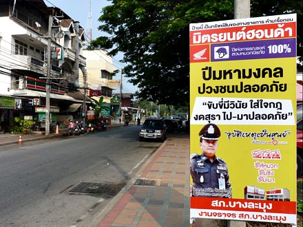Thailand online: Banglamung Police Station, Chonburi Province, Banglamung District