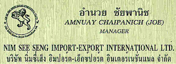 Logo Nim See Seng International  (21.6 K)