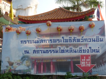 Sathantham Thailin Temple Chiangmai, Chiang Mai, Nordthailand